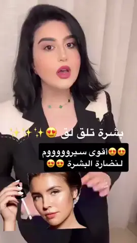 السيروم الأزرق 
