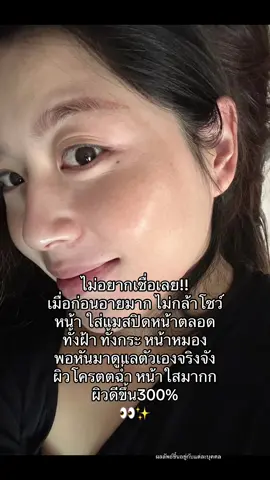 ราคาแอบแรงง แต่ผิวโครตตฉ่ำฟู! #astadrink #ต้านแก่ #bioactive #ป้ายยาtiktok #กระแสมาแรง #ใช้ดีบอกต่อ #astaxanthin 