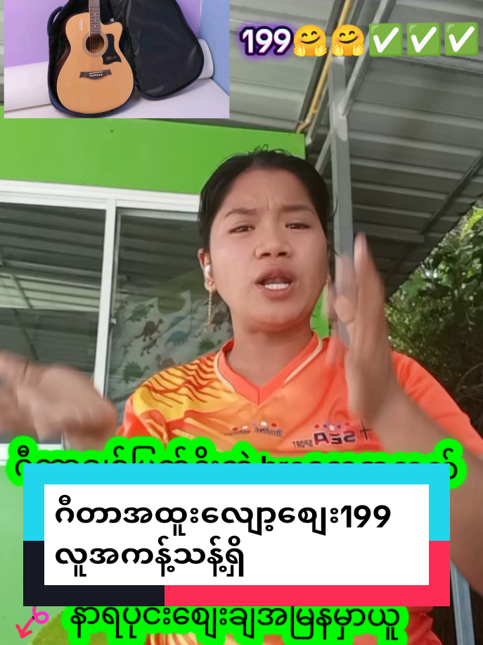 #creatorsearchinsights #ဂီတာအထူးလျော့စျေး #ဂီတာချစ်မြတ်နိုးသူ #အထူးပရိုမိုးရှင်းနော် #foryoupage #TikTokShop #ထိုင်းရောက်ရွှေမြန်မာ🇲🇲🇲🇲🇲🇲 #ယုံကြည်စိတ်ချစွာမှာယူနိုင်ပါတယ်♥️ #အားပေးသူတိုင်းကိုကျေးဇူးတင်ပါတယ်😘😘😘 @hyrd @Aye @Chit thae @Chit thae @Chit thae 