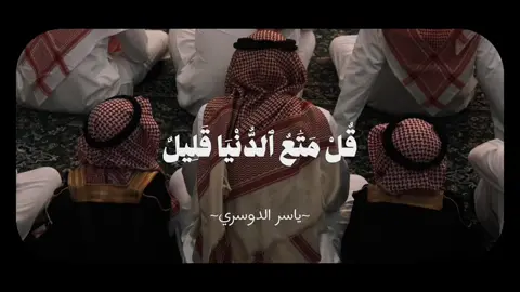 اللهم اغفر لي و للمؤمنين والمؤمنات والمسلمين والمسلمات يوم يقوم الحساب #makkahmadinah🕋 #islamic_video #islamic #algeria #foryou #fyp #