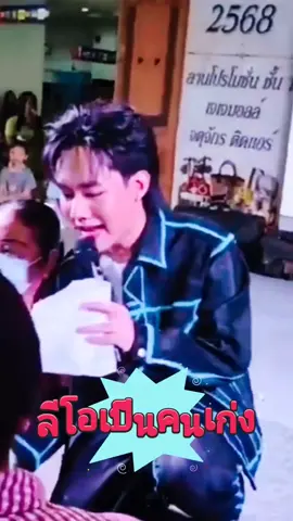 ลีโอเป็นคนเก่ง #ลีโอ #ลีโออธิป #น้องลีโอ  #น้องลีโออธิป #geeobangkok1   Visit - YouTube - https://www.youtube.com/@geeobangkok