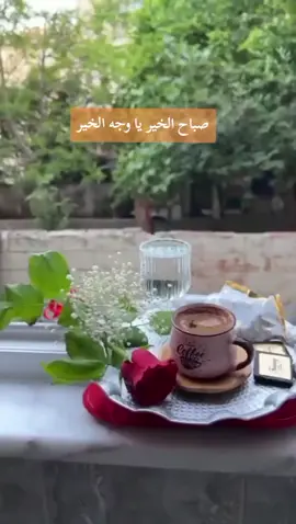 #ستوريات #مناف #ابتسم #اضحك #خواطر #فرازة🍓🍓  صباح الخير
