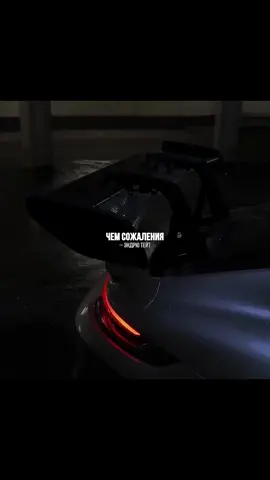 НЕТ ничего хуже, чем СОЖАЛЕНИЯ! Эндрю Тейт #тейт #психология #мужество #бизнес #деньги 