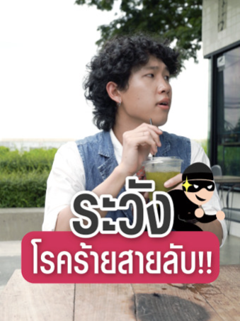 อย่ารอให้เจ็บหนักแล้วค่อยรักษา เพราะ “โรคร้ายสายลับ” มันไม่ส่งสัญญาณเตือนล่วงหน้า! ✅ ตรวจเช็คให้ไว มีประกันไว้ อุ่นใจกว่าเยอะ 💡 . 🩺ประกันสุขภาพ AIA Health Happy มีติดตัวไว้ ไม่ต้องแบกภาระค่ารักษาให้หนักใจ . 🛡️ประกันโรคร้ายแรง AIA Multi-Pay CI Plus มีเงินก้อนไว้รองรับค่าใช้จ่ายอื่น ๆ . 😍💥พิเศษ! กับโปร “เปย์มา เปย์กลับ” เพียงซื้อประกันสุขภาพหรือโรคร้ายแรง  👉มีโปรรับบัตรโลตัสสูงสุด 3,500 บาท เมื่อซื้อประกันที่ร่วมรายการตามเงื่อนไข . สนใจสมัครติดต่อตัวแทน AIA หรือ ดูรายละเอียดที่ aia.co.th #โรคร้ายหนักใจค่าใช้จ่ายยิ่งหนักอึ้ง #ประกันโรคร้ายแรง #AIAThailand . หมายเหตุ: • เงื่อนไขโปรโมชันเป็นไปตามที่บริษัทกำหนด ขอสงวนสิทธิ์ในการเปลี่ยนแปลง ยกเลิก แก้ไขรายละเอียดหรือเงื่อนไขต่าง ๆ โดยแจ้งให้ทราบล่วงหน้าผ่านทางเว็บไซต์ของบริษัท • ผู้ขอเอาประกันภัยควรศึกษาทำความเข้าใจรายละเอียดข้อกำหนดและเงื่อนไขของความคุ้มครอง รวมทั้งข้อยกเว้นไม่คุ้มครองของผลิตภัณฑ์ประกันภัย และเงื่อนไขที่เอไอเอประกาศ ก่อนตัดสินใจทำประกันภัยทุกครั้ง • ข้อกำหนดและเงื่อนไขของความคุ้มครองจะระบุไว้ในกรมธรรม์ประกันภัยที่ออกให้กับผู้ถือกรมธรรม์