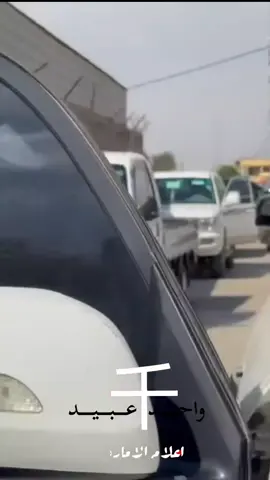 #وصفي_العاصي_يمثلنا #وصفي_العاصي_أمير_قبيلة_العبيد #وصفي_العاصي_ممثل_العرب_في_كركوك #duet #greenscreen #humour #foryou #duet #greenscreen #humour #foryou #duet #greenscreen #humour #foryou #duet #greenscreen #humour #foryou #duet #greenscreen #humour #foryou #greenscreen #humour #duet #greenscreen #humour #foryou #duet #greenscreen #humour #foryou #duet #greenscreen #humour 