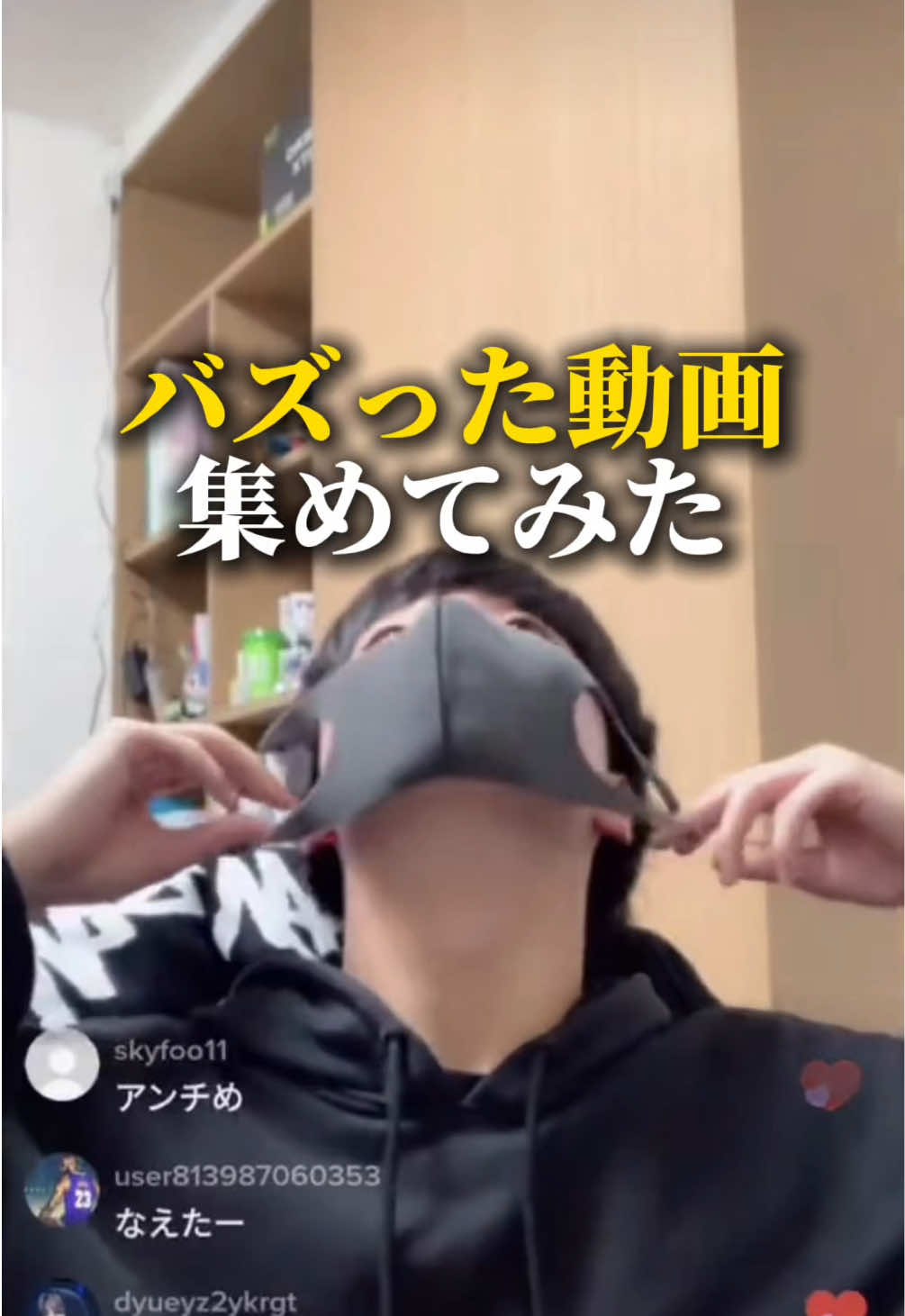 活動初めて5年が経ったからバズった動画集めてみた‼️ 知ってる動画あったら教えて🥹 最初の1年は全然伸びなくて毎日悔しい思いしてたけど今はみんなに見てもらえて諦めなくてよかった…って思ってる🥺 これからもよろしくね^ ^