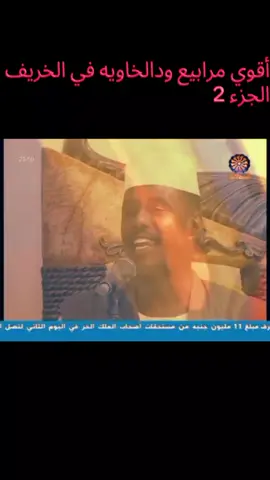 #البطانه_جمال_الباديه_والريف  #ودالخاويه_لك_الرحمه_والمغفره  #دوبيت_سوداني  #الجزء_الثاني 