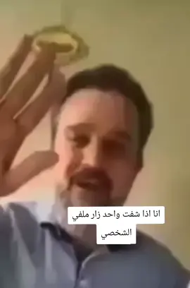 شلونك شلون صحتك  .  . #باسم_الكربلائي_خادم_لن_يتكرر #ميمز #مضحك #فيديوهات #العراق 
