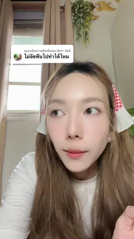ตอบกลับ @อิศรา นิลดี #รีเทนเนอร์ #รีเทนเนอร์โลหะ #รีเทนเนอร์สีอะไรดี #รีเทนเนอร์กลิตเตอร์ #smilecircleสาขาวงเวียนใหญ่ #รีวิวของดีบอกต่อ #อบอุ่นชอบอยู่บ้าน #happycozy 