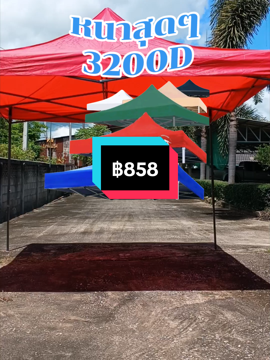 ฿858.00 nimblenookfhgg เต็นท์พับ แข็งแรง 3200D ผ้า หนา ทนฝน กันยูวี กันแดด (เฉพาะ ผ้า)2x2/2x3/3x3เมตร เต็นท์ขายของ เต้นท์ จอดรถ ผ้าใบ เต็นท์ตลาดนัด A#อย่าปิดการมองเห็น #ขึ้นฟีดเถอะ #tiktok #ฟีดดดシ #เทรนวันนี้ #เต็นท์ขายของ #เต็นท์พับได้ #เต็นท์จอดรถ #ผ้าใบเต็นท์ 