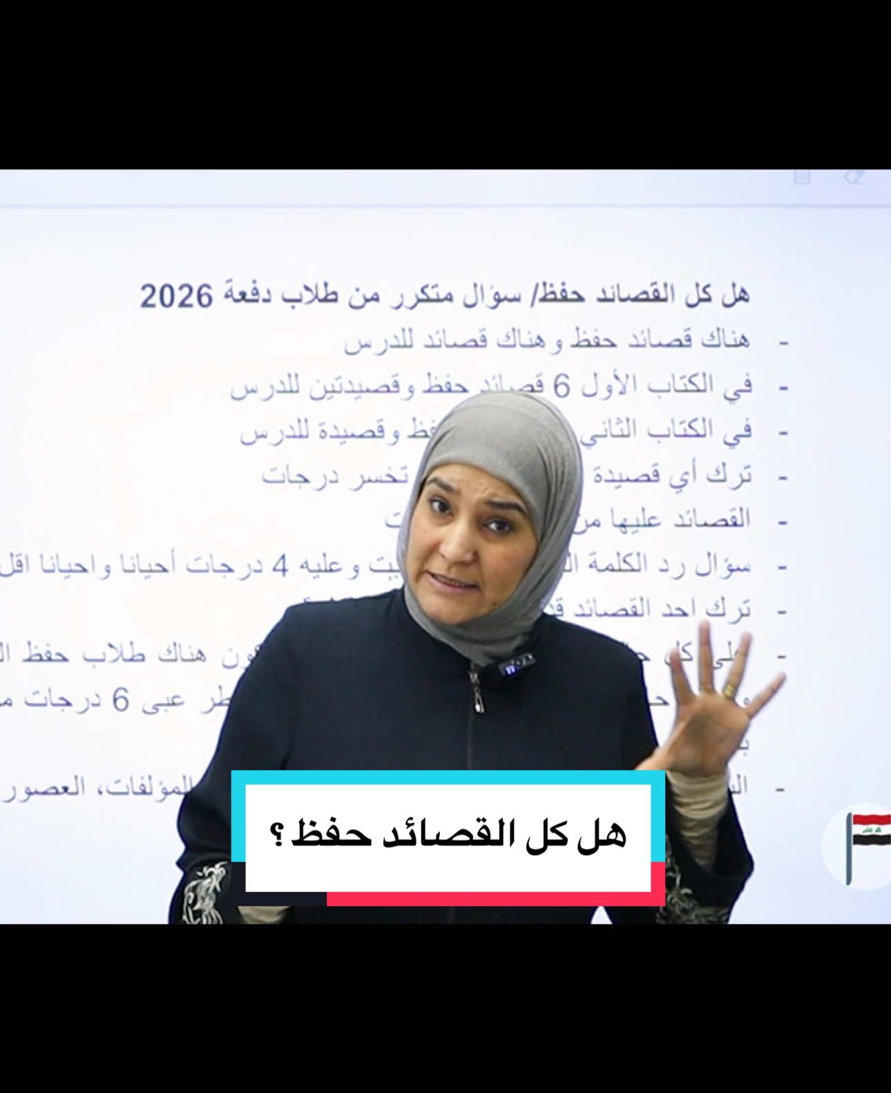 #منصة_اساس_التعليمية #الست_ايات_العاني #طلاب_الخارجي #دور_ثاني #الاسلامية #طلاب_الثالث_متوسط #اللغة_العربية 