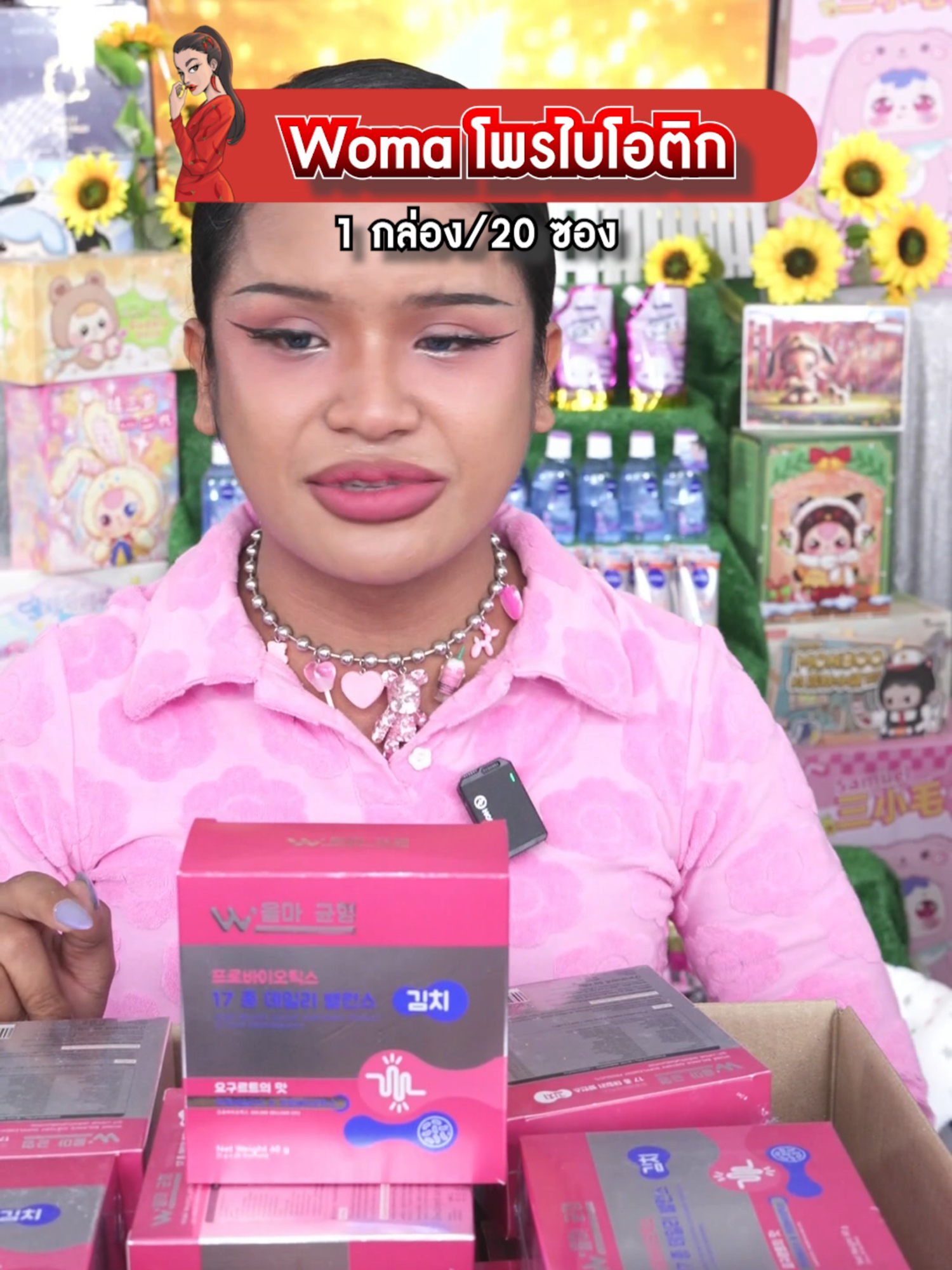 ผลิตภัณฑ์เสริมอาหาร Woma Balance #พิมรี่พายขายทุกอย่าง