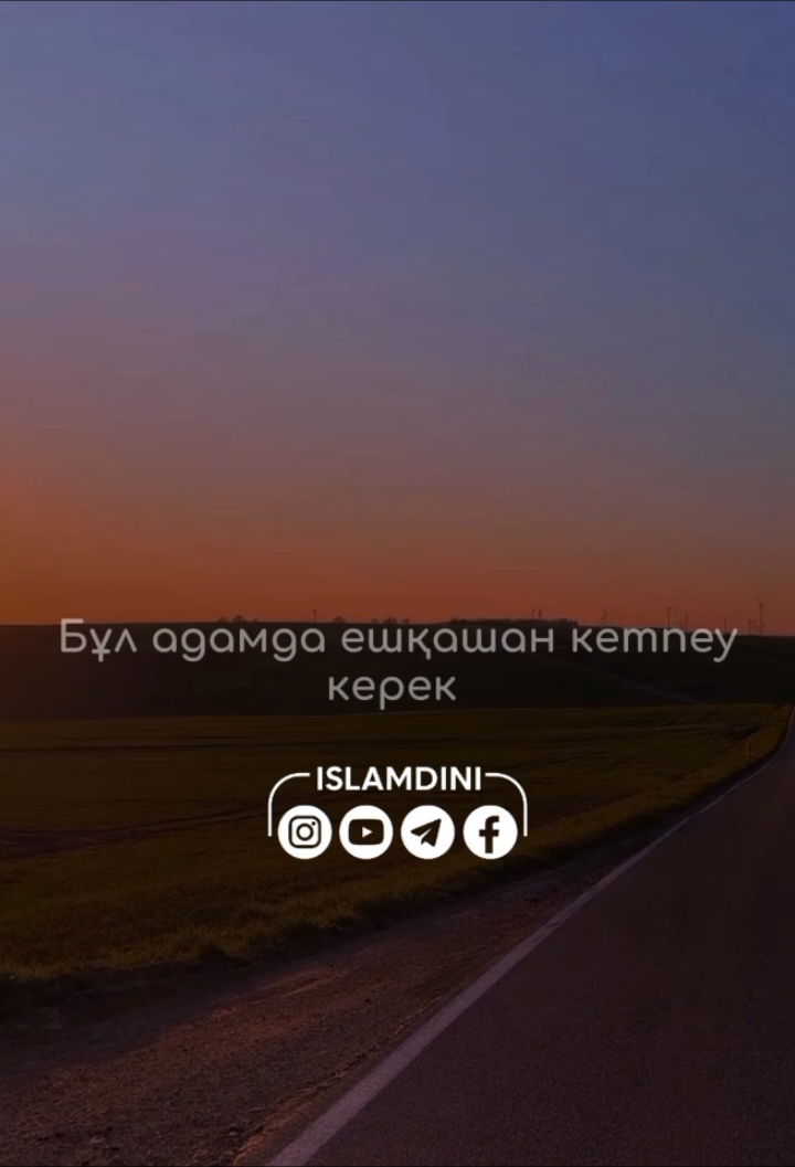 #қазақ#Рек #реки #fur #fyr #on #rge 
