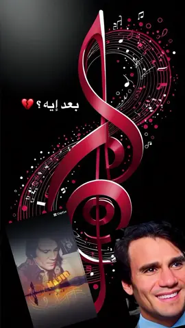 بعد إيه  عبد الحليم حافظ  #طرب #اغاني #حليم #العندليب #ذكريات_الزمن_الجميل 