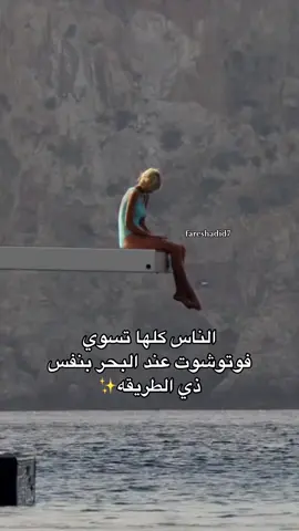 #fyg #explore #foryoupage  @فـارس🦋 | FARES 
