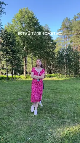 #дети #вожатый #лагерь #зарница #лето #интеграл 