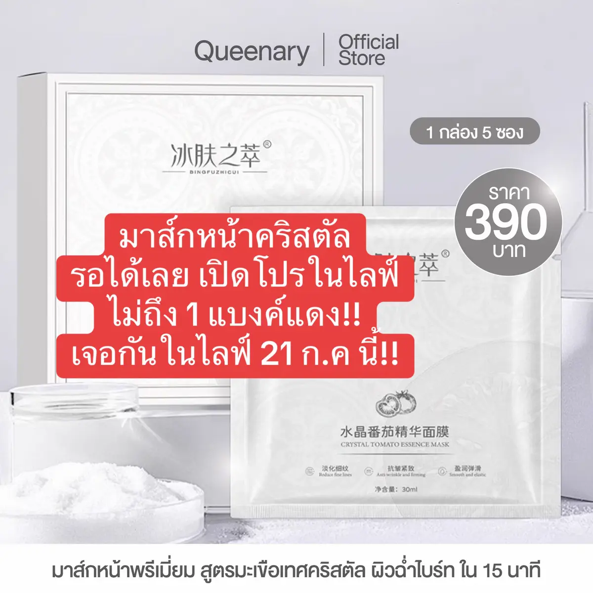 #มาร์คหน้า #มาร์คหน้าใส #มาร์คหน้าสด #มาร์คหน้าทองคํา #มาส์กหน้า #รีวิวบิวตี้ #รีวิวบิวตี้ในtiktok #ส้มแฮปปี้เกิร์ล #คุณส้มโซมี่ #คุณส้มป้ายยา