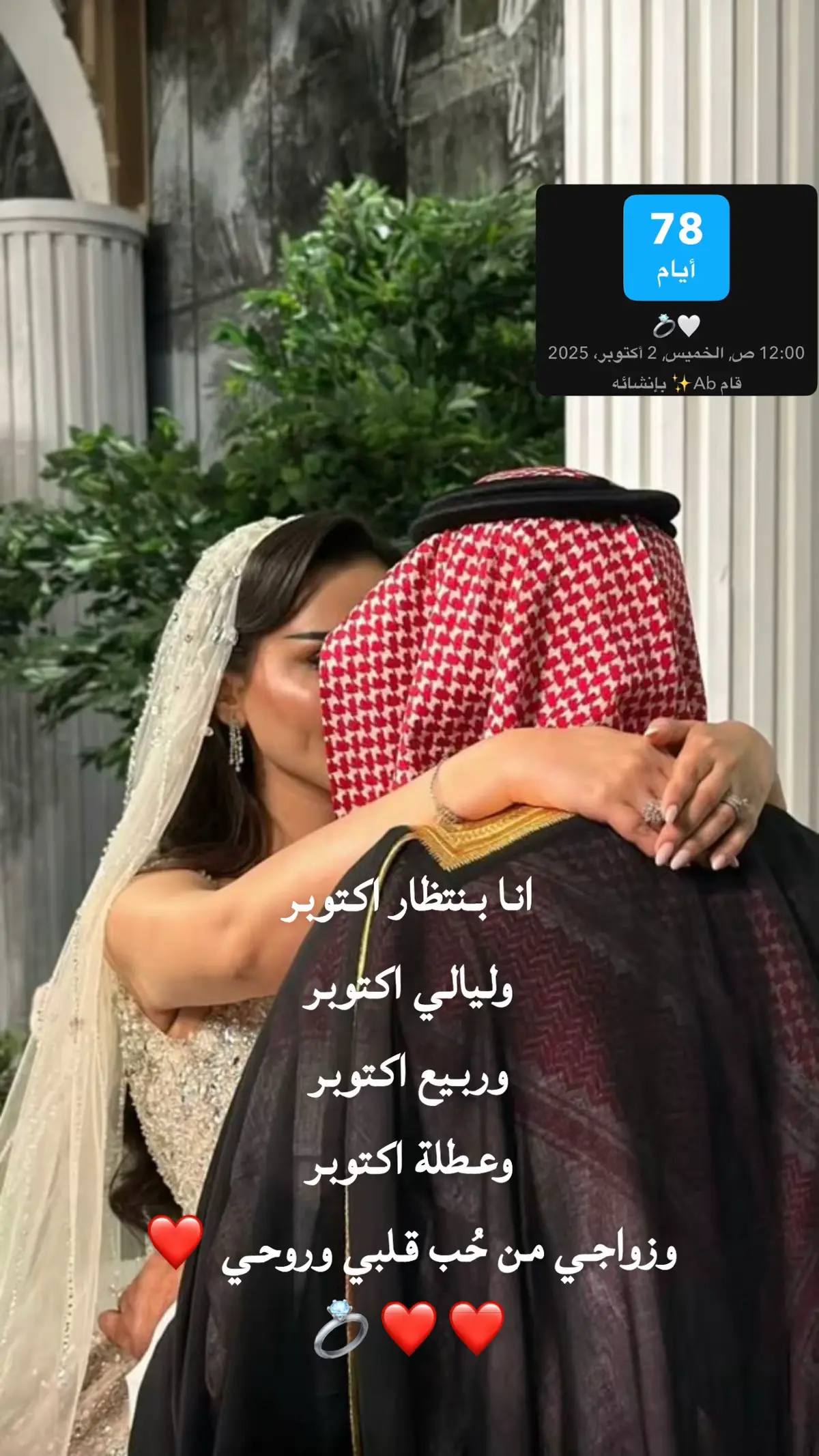 #زواج #foryou #مالي_خلق_احط_هاشتاقات #WondersComeTrue #viral #fyp #explore 