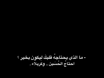 اي وعلي 💔#باسم_الكربلائي #fypシ #قصائد_حسينية 