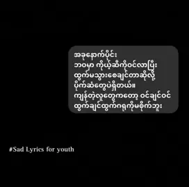 အမှန်တရားတစ်ခု🫶🏻✨#fyp #foryou 