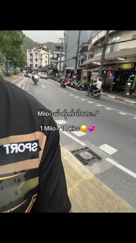 1 Milo=10 kiss nw 🫶#fouryou #fpy_tiktok #fouryoupage #fouyou #foryoupage #fpy #foryoupage #foryou #fpy_tiktok #fouryou #fpyyyyyyyyyyyyyyyyyyyyyy 