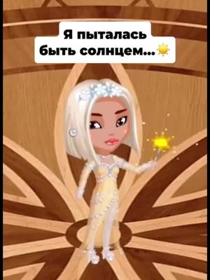 Создай уникального аватара и будь кем захочешь