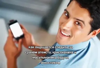 любимое #религия #щп #щитпост 