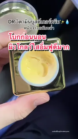 สารสกัดแน่น แต่อ่อนโยน หน้าเงาใสอิ่มฟู✨👳🏻‍♀️💧 @Sirion รีวิว (24K)  @Sirion รีวิว (24K) #sirionรีวิว #รีวิวบิวตี้ #tiktokป้ายยา #รีวิวของดีบอกต่อ #จุดด่างดําจางลง #ผิวใสเรียบเนียน #หน้าใส #ผิวอิ่มฟู #สิว #โสมดาราริน #dararin #ดาราริน 