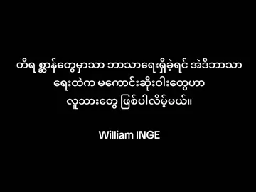 ဘာသာရေးကို မကောင်းဆိုးဝါးဖြစ်အောင်ပြောင်းတာ လူသားပဲ#crdစာသား #crdvideo #johanliebert #monster #tiktokviral #flop #fyppppppppppppppppppppppp #foryoupage #tiktokmyanmar🇲🇲 #viewsproblem😭 #likeproblem #fvpシ♡ 