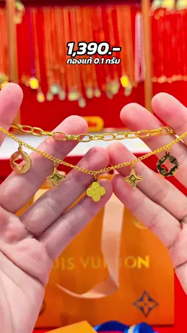 สร้อยข้อมือแฟชั่นประดับแผ่นทองแท้ 96.5% หนัก 0.1 กรัม    1,390.-  ส่งฟรี ‼️ สนใจสั่งซื้อ/สอบถาม คลิกลิงก์หน้าโปรไฟล์ทักหาน้องแอดมินได้เลยนะคะ🥰  หากคลิกไม่ได้ลองกดค้าง หรือพิมพ์ @rapasgold นะคะ🙏🏻✨  ‼️ลูกค้าระวังมิจฉาชีพนะคะ‼️ ❌ห้ามแอดเบอร์❌ **งานแฟชั่น สามารถขายคืนได้เฉพาะจุดที่เป็นทองตามน้ำหนัก แนะนำซื้อเก็บสะสม ไม่แนะนำให้ซื้อเพื่อเก็งกำไรนะคะ** #ห้างทอ#ห้างทองรภัสโกลด์อ#ร้านทองขอนแก่น์#เทรนด์วันนี้อ#ร้านทองดังในtiktokองดังในติ๊กต๊อก 