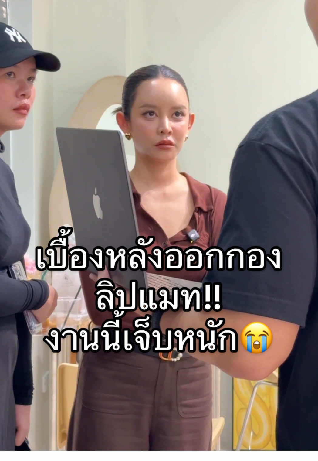 เบื้องหลังออกกองลิปแมท ทุกอย่างพัง ผิดแผน จ่ายเพิ่มคูณ2 😨 #ลิปแมทโจวีน่า #jovina 