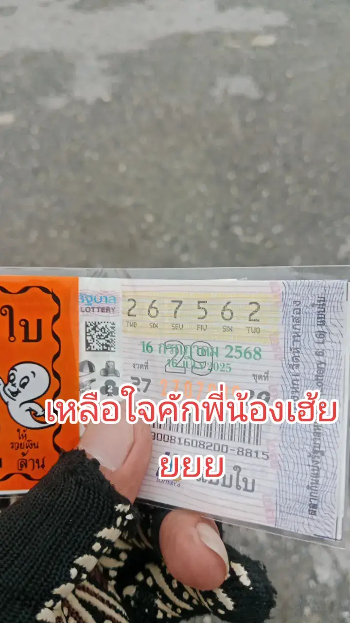 #เทรนด์วันนี้ บ่จื่อบ่หลาบ