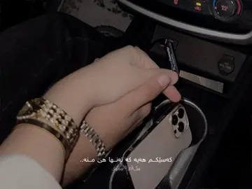 ئەیەوێت لەگەڵ منا بمرێت🤎#foryou 