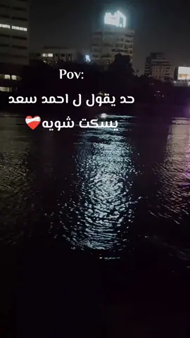 🥀 ... #تصميم_فيديوهات🎶🎤🎬 #اكسبلور #ترند #ترندات_تيك_توك #الشعب_الصيني_ماله_حل😂😂 #fyp #foryou @Rahomyyy 🐆 