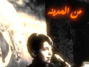من المدينة | علي مهدي 🌿  