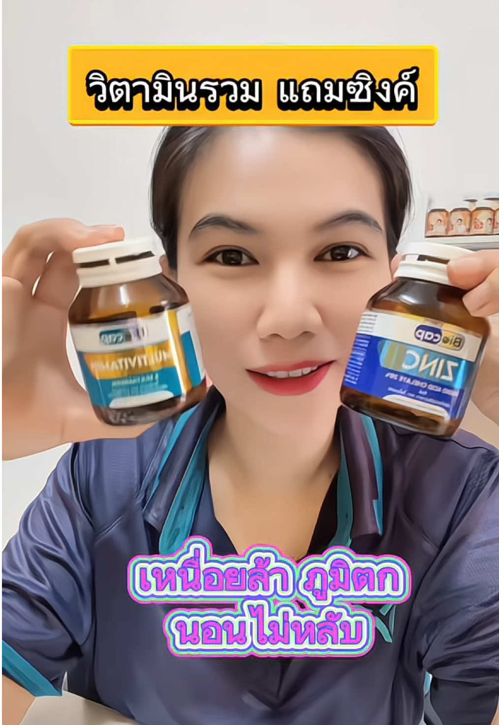 1.อ่อนเพลีย เหนื่อยง่าย 2.ไม่สบายบ่อยๆ ภูมิคุ้มกันต่ำ 3.ผิวแห้ง ลอกเป็นขุย 4.ปวดกระดูกและข้อ 5.ปากแห้ง เป็นแผลบ่อยๆ 6.เป็นแผลแล้วหายช้า 7.ผมขาดหลุดร่างผมร่างผมบาง 8.ชาปลายมือปลายเท้า 9.หลับยากหลับไม่สนิท #tiktokshopครีเอเตอร์ #Biocap #วิตามินรวม #ซิงค์ #วิตามินบํารุงร่างกาย #อาหารเสริมเพื่อสุขภาพ #สุขภาพดี #ปะแป้งพาบิวตี้ 