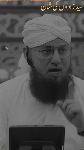 سید زادوں کی شان#سید#قیامت #viralvideo #islamicvideo #abdulhabibattari #bayan #viralvideo 