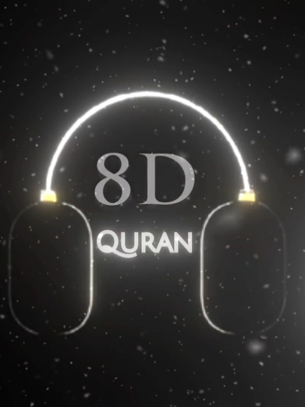 البس سماعتك كأنك بالحرم تصلي خلف الاسر ♥️🎧