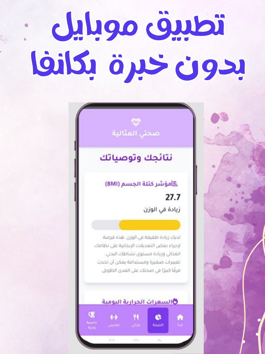 برمج أدوات لمواقع أو تطبيقات ذكية بدون خبرة! باستخدام كانفا والذكاء الاصطناعي وموقع مجاني #كانفا #اكسبلور #ذكاء_اصطناعي  دي روابط للتطبيقات وللموقع الخاص بتطبيق الموبايل: https://noor4tech.com/projects/calc.apk https://noor4tech.com/projects/advancedcalc.apk موقع علم التطبيق: https://median.co