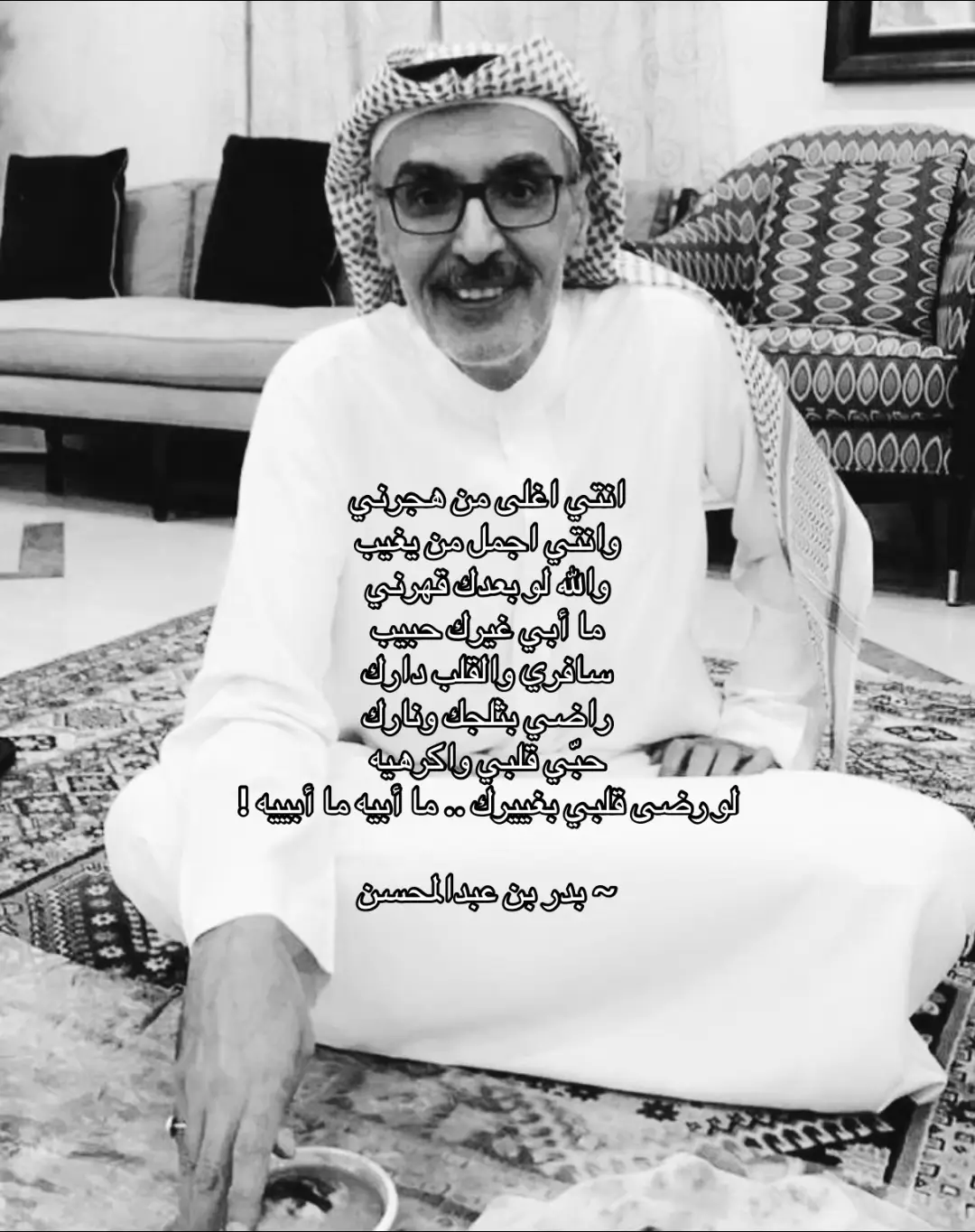 مابييه #بدر_بن_عبدالمحسن 