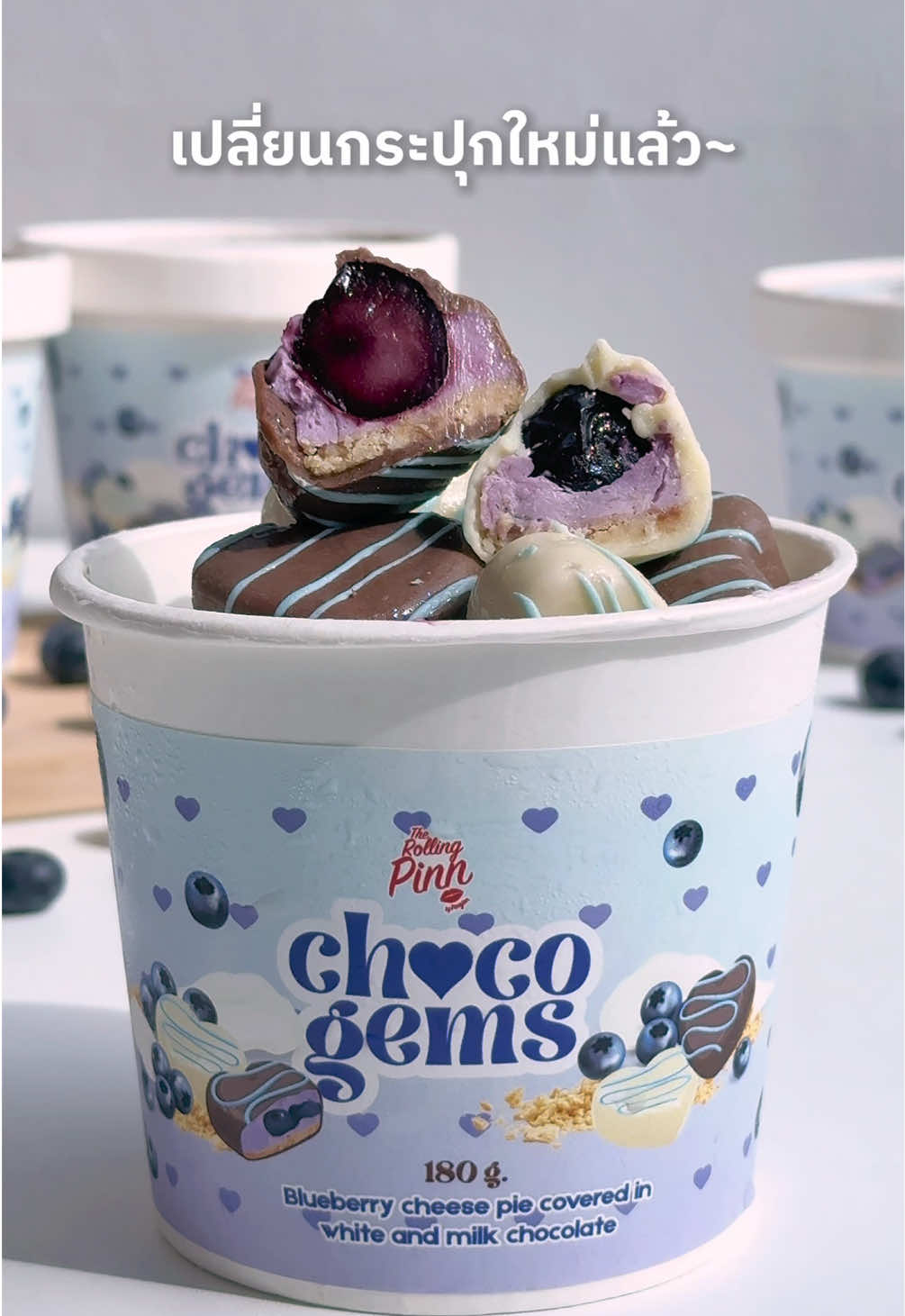🫐Choco Gems Blueberry Cheese Pie เปลี่ยนกระปุกใหม่น่ารักไม่ไหว💞✨ Chocolate Valrhona แท้จากฝรั่งเศส🇫🇷 เข้ากันสุดๆ กับ Bueberry Sauce + Cream Cheese และแต่ละชิ้นยังให้ Blueberry สดจุดๆ ไปเลยถึง 2 ลูก🤤 #chocogems #บลูเบอร์รี่ #chocogemsblueberrycheesepie #บลูเบอร์รี่ชีสพาย #dessert #blueberrycheesepie #therollingpinn