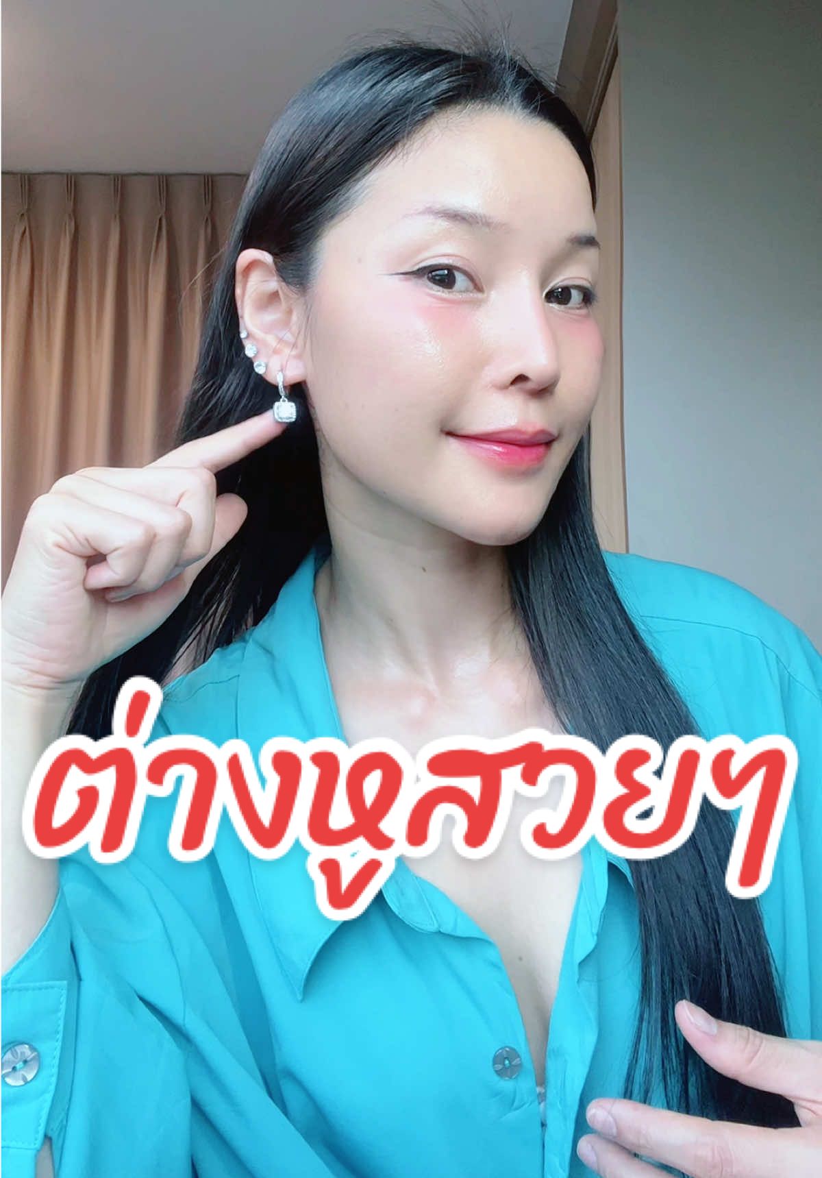 งานจริงสวยมาก ไม่ลอกไม่ดำ✨ ##ต่างหู##ต่างหูแฟชั่น##ต่างหูเพชร##ต่างหูระย้า##ตุ้มหู##ตุ้มหูแฟชั่น##ตุ้มหูสวยๆ  #สวยมาก   