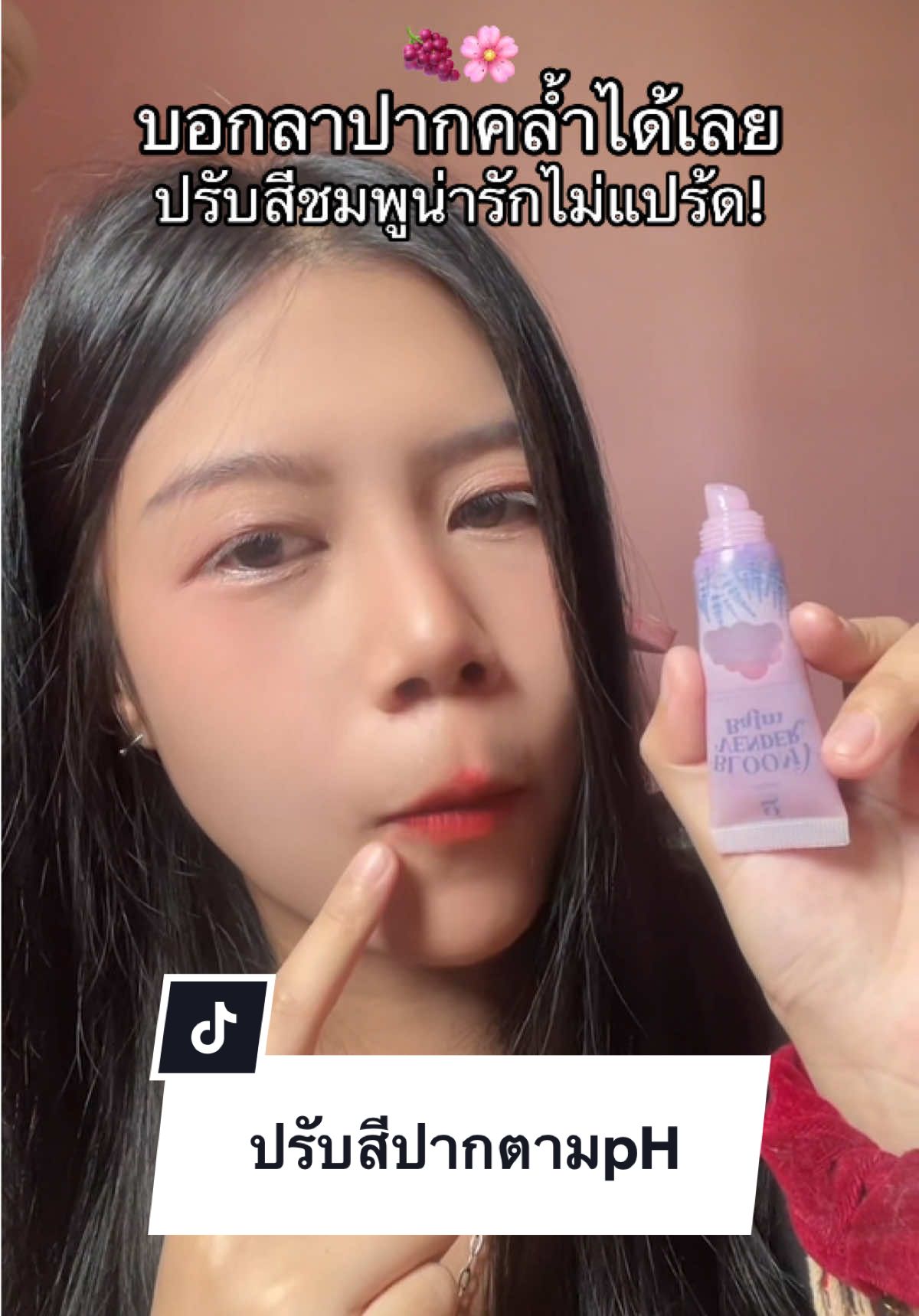 ชมพูถาวร #ลิปบาล์มดอกไม้ #ลิปบาล์ม 