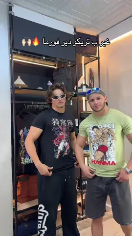 #fyp #algeria #viralvideos #pourtoi #streetwear #🇩🇿 