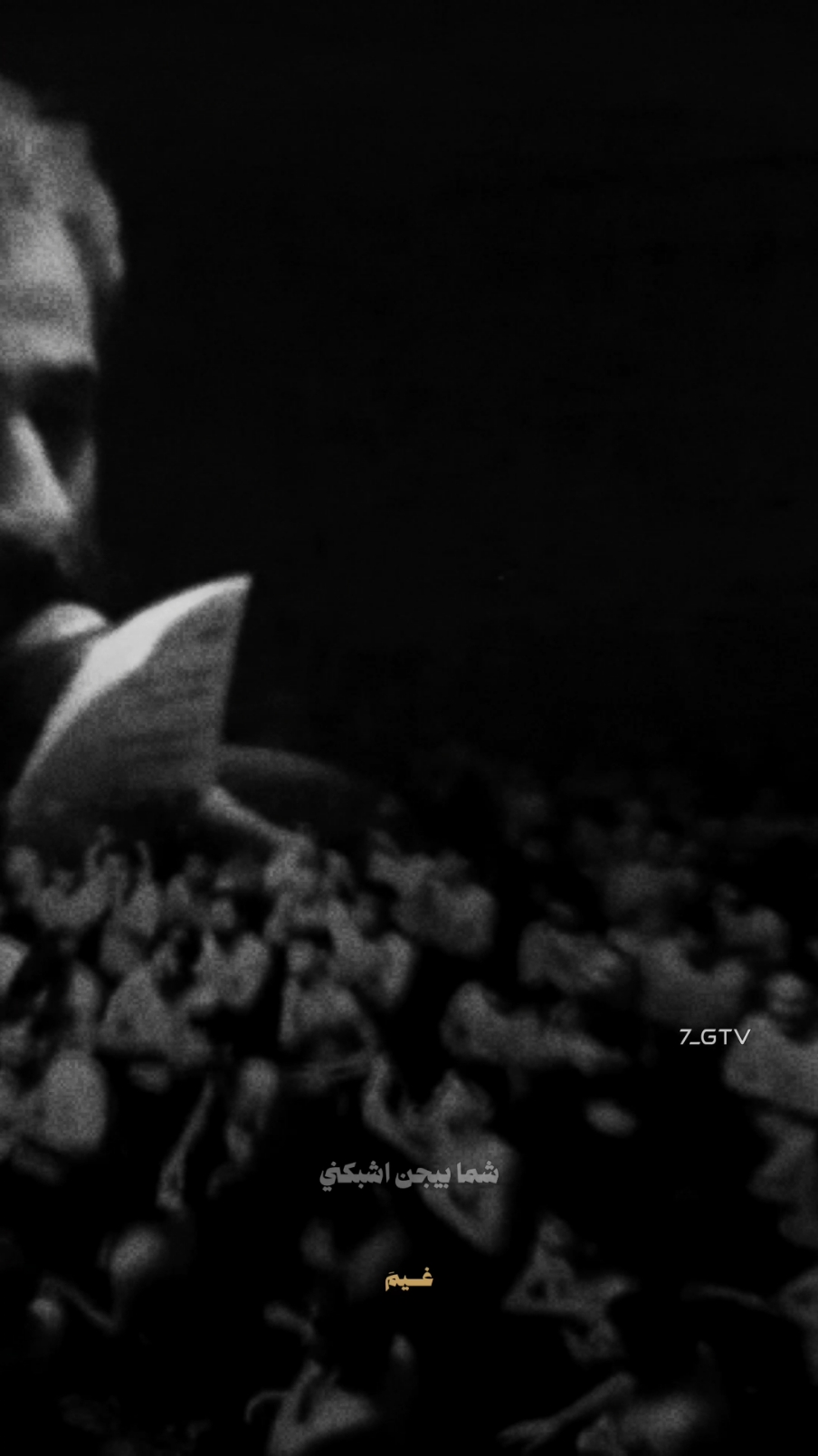 الوداع الاخير اشبكني كبل لا موت #كرار_البيضاني #حسينية #فراك #💔 #شور_حتى_الظهور 