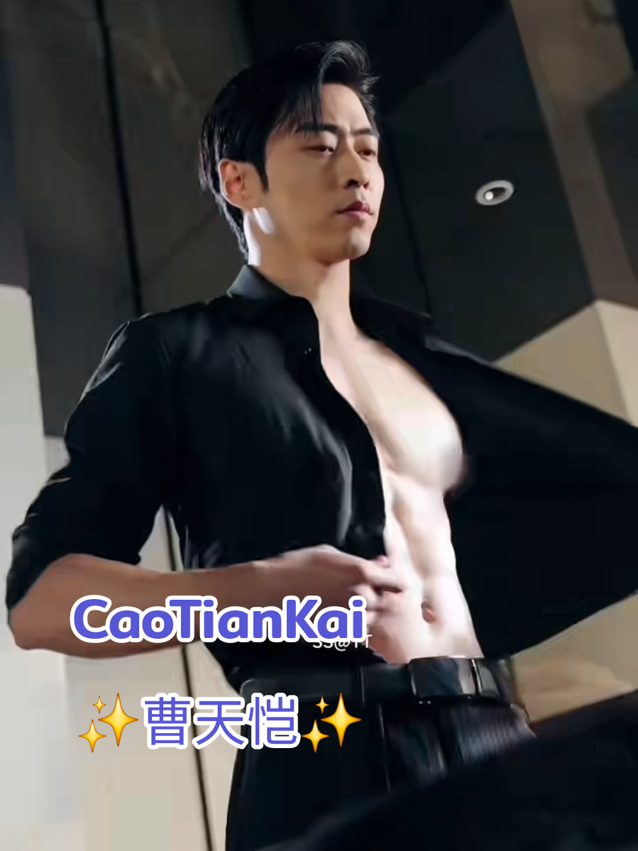 แค่นี้ ไม่ปลิวหรอเน๊าะ 🤭🤭😍 ใครให้มากกว่าแปดแพค ก็เม้นมา  🤭🤣🤣🩷✨️ #Caotiankai #caotiankai曹天恺  #曹天恺 #มินิซีรีย์จีน #พระเอกมินิซีรีส์จีน #สะใภ้เล็กตระกูลหวัง 