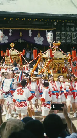 大阪 - 天神祭ギャルみこし（2024年撮影）🎆 @galmikoshi_tenjinmatsuri 日本の夏を彩る伝統とパワー！ 2025年のギャルみこしは、7月23日（水）に開催予定です✨ 昨年の熱気をぜひこの映像で感じてください。そして、今年もぜひ現地で！ 🎥 撮影：@masafilm_jp（2024年） 観光PRやイベント撮影のご依頼は、お気軽にDMまたはメールでご連絡ください📩 DM : @masafilm_jp Mail : 16e1170@gmail.com ⸻ OSAKA - Tenjin Festival Gal Mikoshi (Filmed in 2024)🎆 @galmikoshi_tenjinmatsuri A vibrant celebration of tradition and energy in the heart of Japan! The 2025 Gal Mikoshi will be held on Wednesday, July 23rd✨ Feel the excitement from last year’s footage — and come experience it in person this summer! 🎥 Filmed by: @masafilm_jp For tourism PR or video shooting inquiries, feel free to reach out via DM or email📩 DM : @masafilm_jp Mail : 16e1170@gmail.com #ギャルみこし #天神祭 #天神祭ギャルみこし #大阪天満宮 #天神祭り #日本の夏 #夏祭り #日本旅行 #祭り撮影 #観光PR #osaka #tenjinmatsuri #galmikoshi #japanfestival #japantravel #director #cinematographer #videographer #filmmaker #masafilm