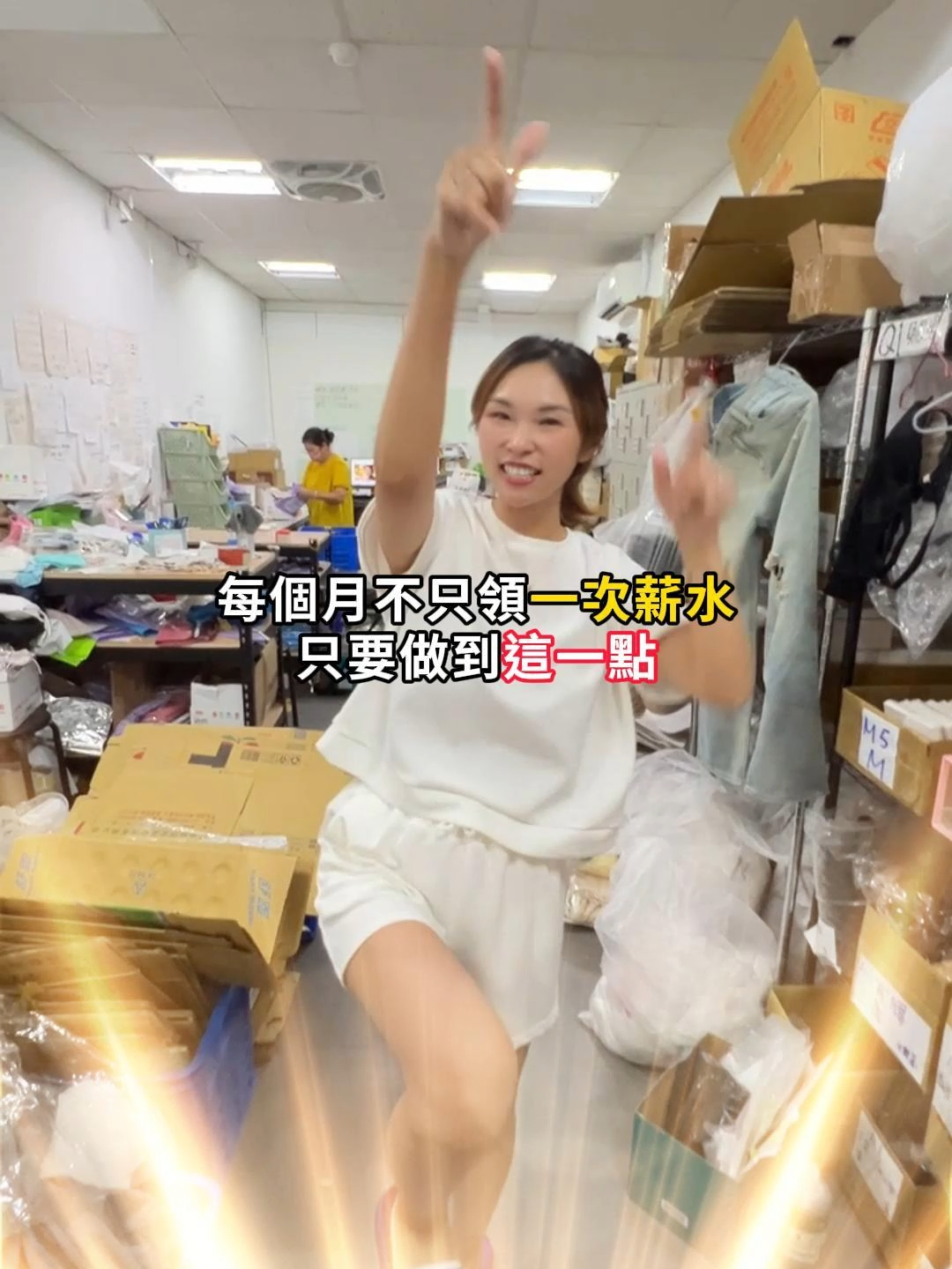 上有老 下有小   #蝦皮 #賺錢 #增加收入 #網拍 #穿搭 #服飾 #直播 #女裝 #五分埔
