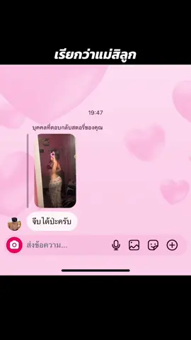 อยู่ๆก็ได้ลูก #จีบ #คอนเทนต์ #แชท #pov #fpy #ฟีดดดシ 