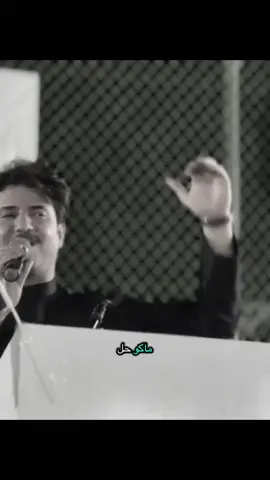 مشتاك لمواصلك ماكو حل 🥲🥲@الشاعر شجاع الحليحل #شعراء_الغربية #قرى_الحلوات_السياحيه_ #الحويجه_دار_العز #الجبور #